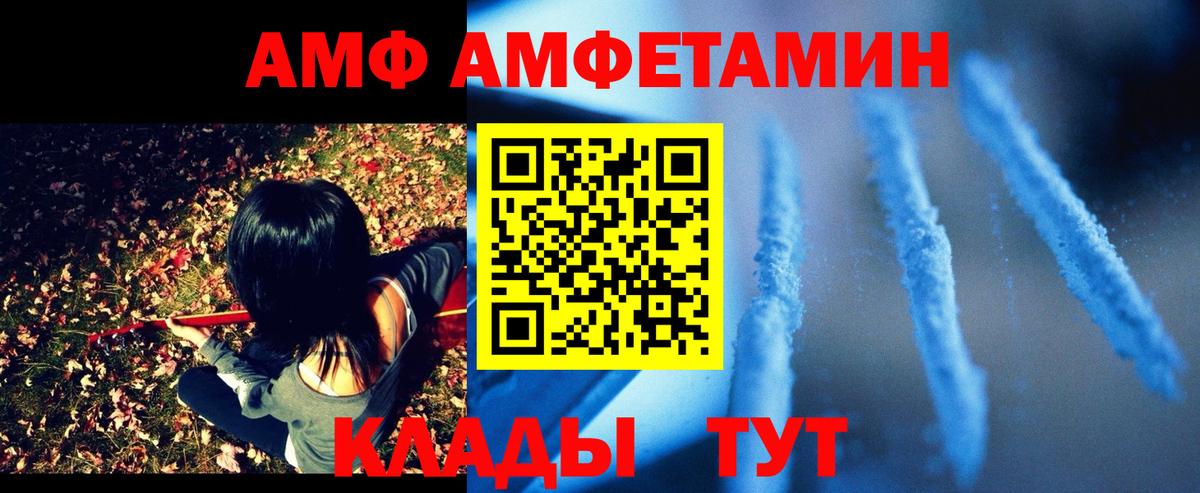 Amphetamine  Амфетамин  Вход с VPN  mega сайт  Amphetamine Premium  Изобильный 
