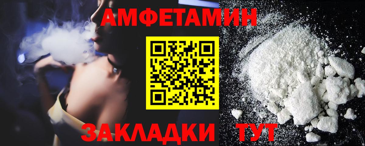 АМФЕТАМИН Premium Изобильный