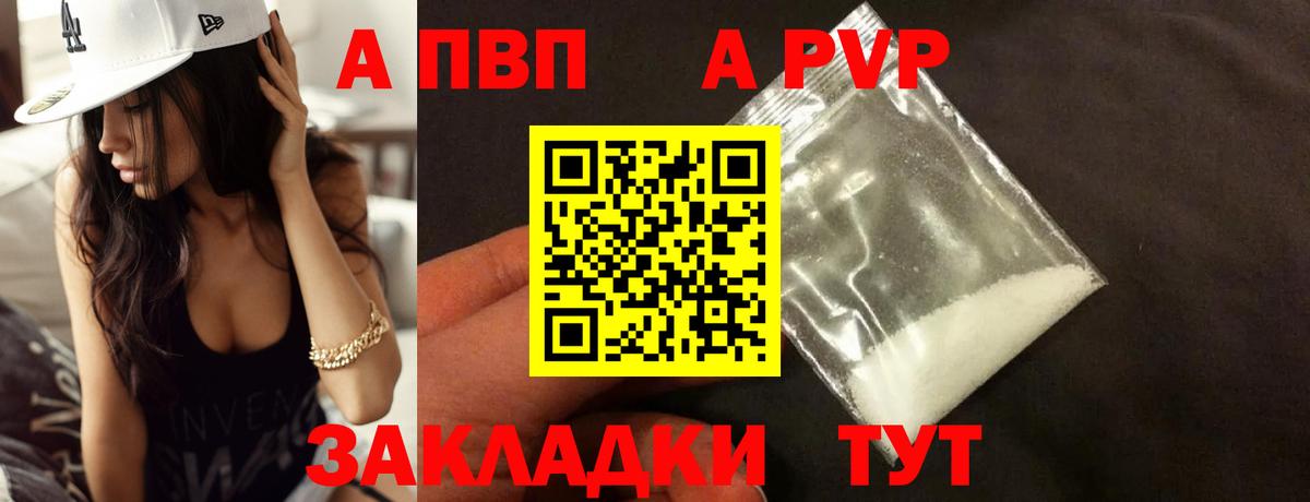 A PVP VHQ Изобильный