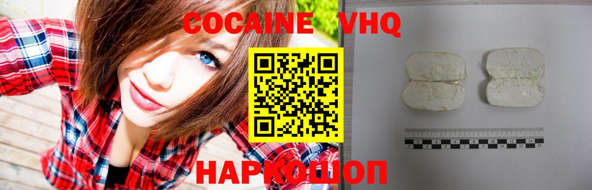 COCAIN FishScale  COCAIN  КОКАИН 97%  Изобильный  Вход с VPN 