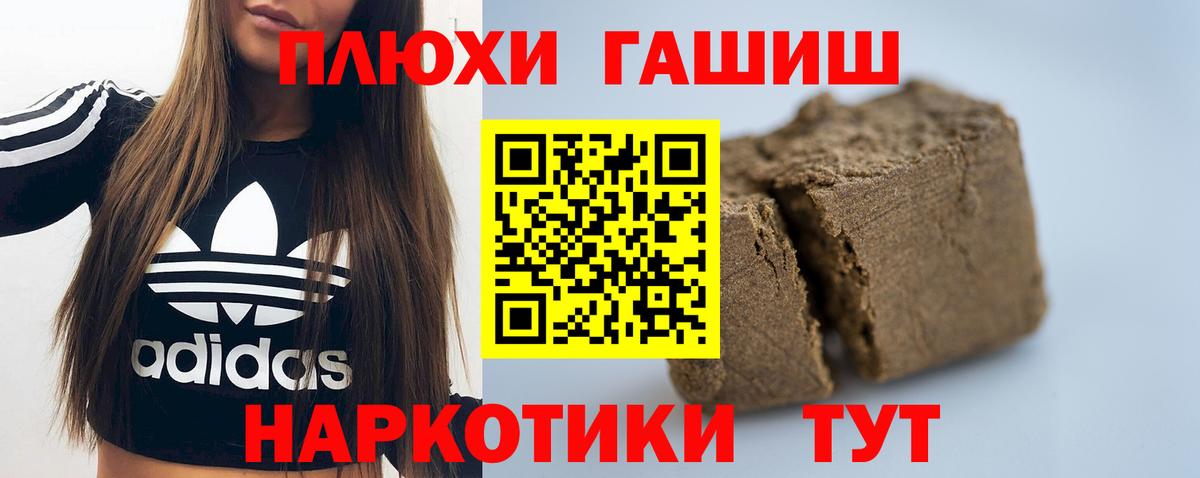 ГАШИШ 40% ТГК  Вход с VPN  Гашиш индика сатива  как найти   Изобильный  ГАШ 
