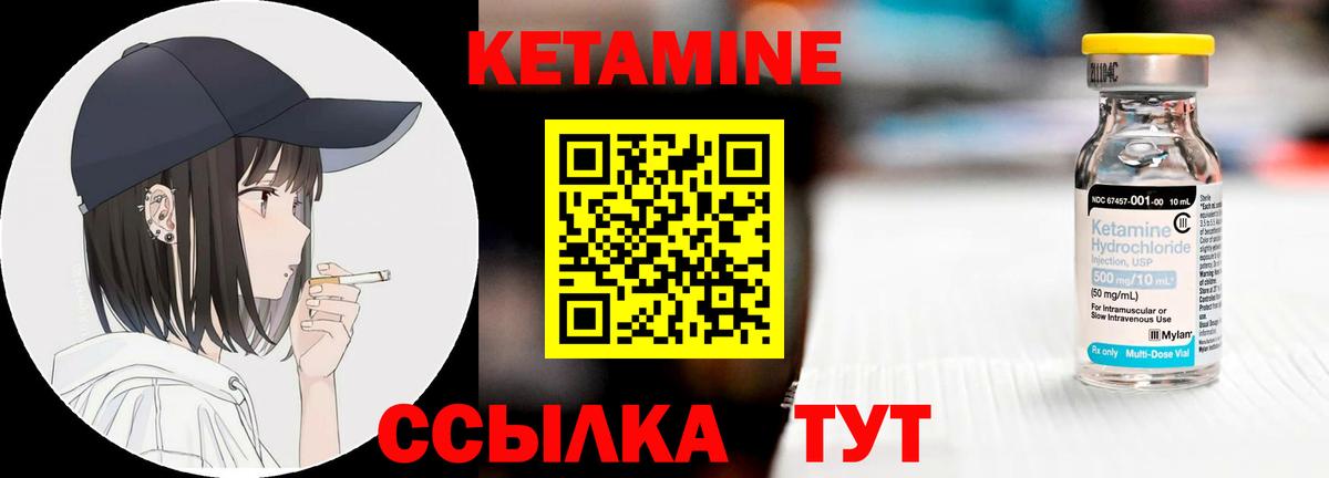 Изобильный  Кетамин VHQ  Вход с VPN  Кетамин ketamine 