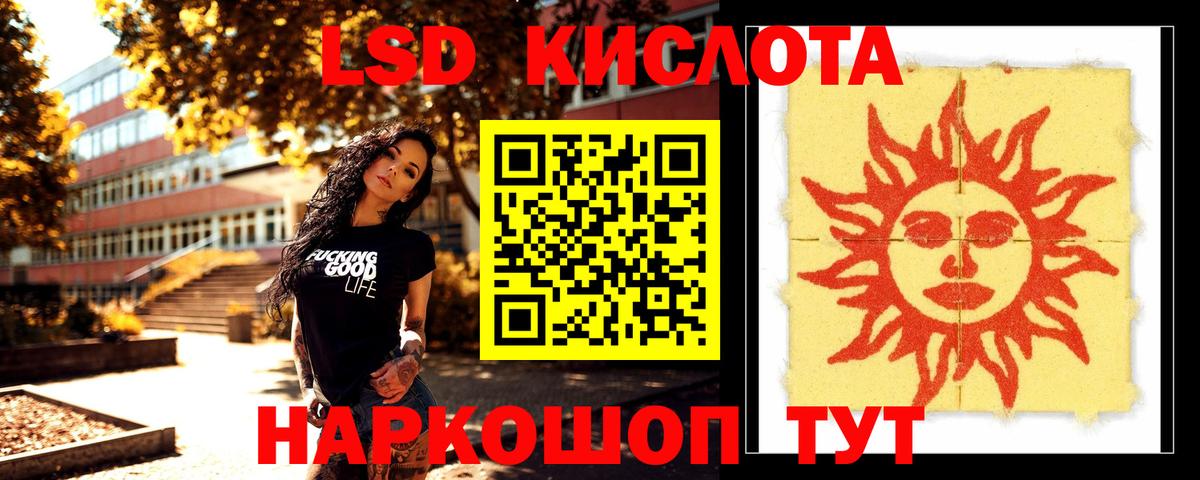 LSD-25 экстази ecstasy  Вход с VPN  Изобильный 