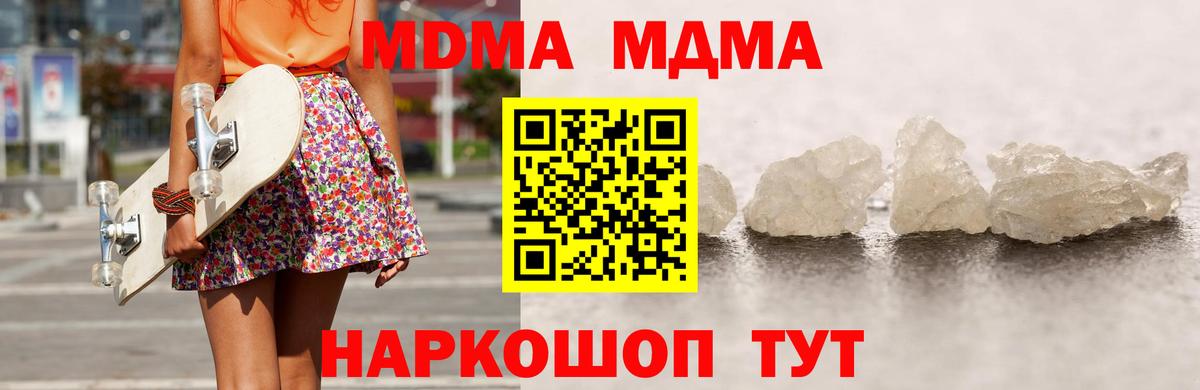 Изобильный  MDMA молли  Вход с VPN 