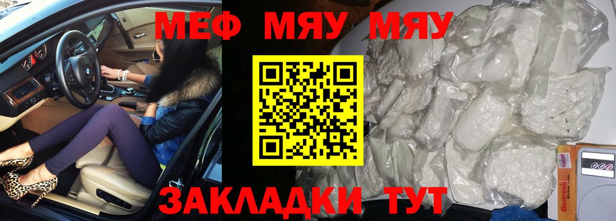 Мефедрон мука Изобильный
