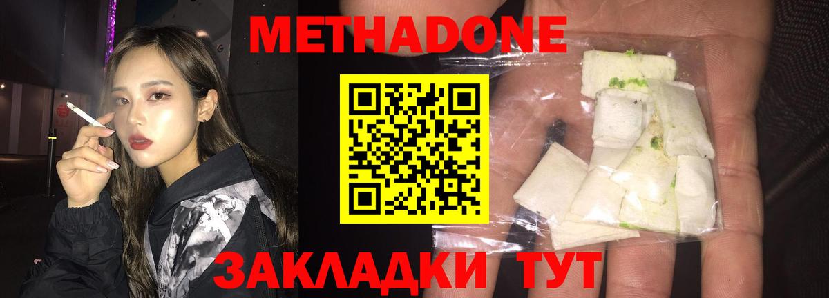 Метадон мёд  Вход с VPN  Изобильный  Метадон VHQ 