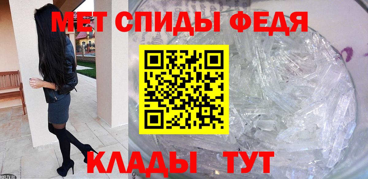 МЕТАМФЕТАМИН Декстрометамфетамин 99.9% Изобильный