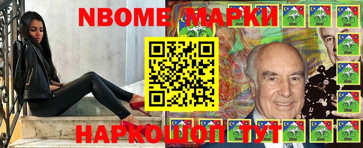 Наркотические марки 1,8мг Изобильный