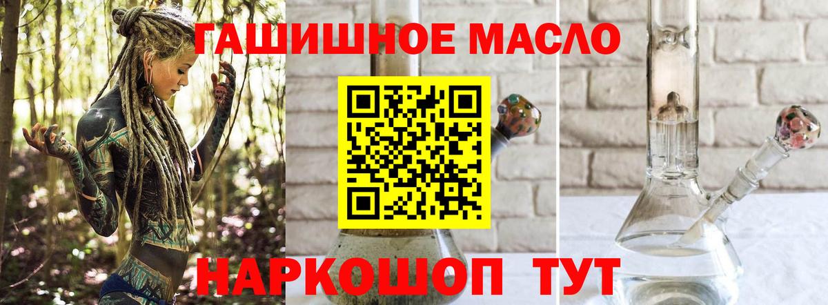ТГК THC oil Изобильный