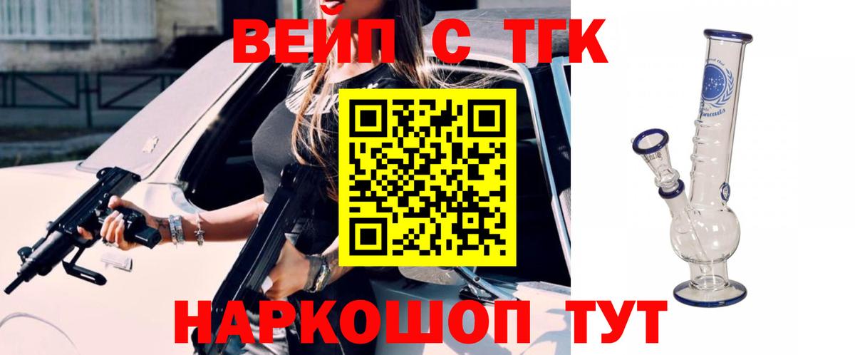Дистиллят ТГК вейп с тгк  Вход с VPN  Изобильный 